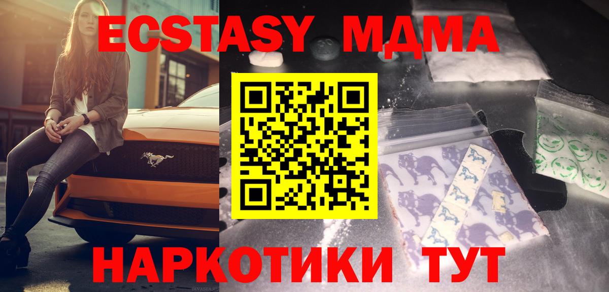 MDMA Molly  Вход с VPN  МДМА  MDMA молли  Южно-Сахалинск 