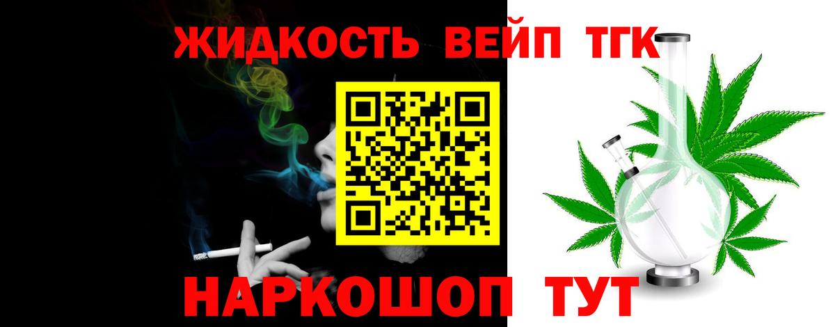Дистиллят ТГК THC oil Южно-Сахалинск